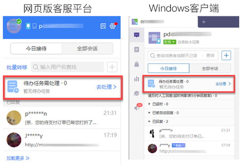 拼多多外包客服軟件“催付助手” 高效挽回客戶流失的專業(yè)外包服務解決方案